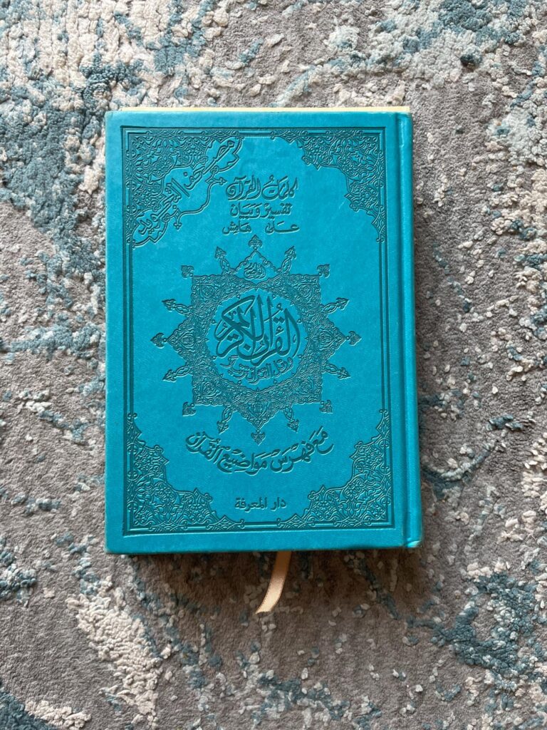 muslim homeschool Quran memorization